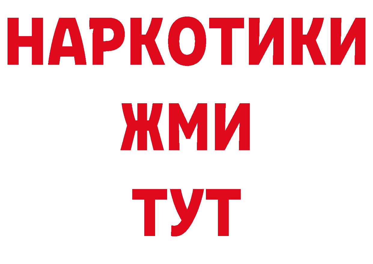 Кетамин VHQ ссылка сайты даркнета гидра Алушта